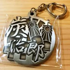 鬼滅の刃 竈門炭治郎　メタル キーホルダー ky01