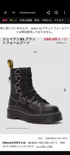Dr. Martens JADON XL 厚底ブーツ 美品 箱あり