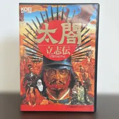 希少　太閤立志伝　リコエイションゲーム　X68000 5インチ2HD(3枚組)