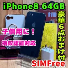 SIMフリー 本体 iPhone 8 64GB スペースグレイ 170 電池良好
