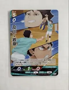 ハイキュー!! バボカ!! 及川・岩泉 プロモカード - メルカリ
