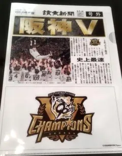 阪神タイガース 優勝記念 クリアファイル 2025のサムネイル