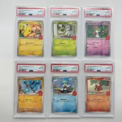 PSA10 プロモポケカ ハッピーセット 6セット マクドナルド
