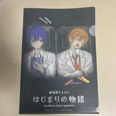 劇場版すとぷり はじまりの物語 映画特典 クリアファイル ななもり。 ジェル
