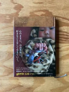 イエロー・イーグル : the legend story & spirits