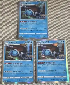 ポケモンカード カメックス かつりょくせん 4枚 ポケモンGO 即日発送