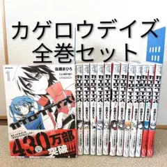 2026年最新】days 全巻の人気アイテム - メルカリ