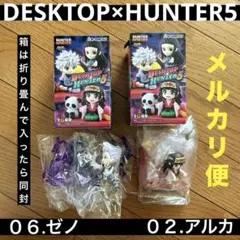 HUNTER×HUNTER デスクトップハンター5 ゼノ　アルカ