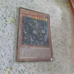 征竜　ゴールド　シークレット　ゴルシク　　　セット 2026年最新】遊戯王 征竜 ゴールドの人気アイテム - メルカリ