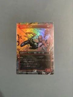 MTG SPM スパイダーパンク ボーダーレスfoil