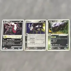 ポケモンカード3枚