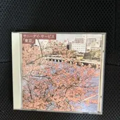 サニーデイ・サービス「東京」レコード　新品　未使用　オリジナル ad43548e-s.jpg