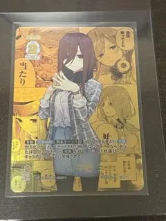 中野三玖 vol7　収録ISPカード　ぎこちない会話　コミパラ　ごとカド 中野三玖 vol7 収録ISPカード ぎこちない会話 コミパラ ごとカド