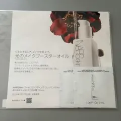 NARS ライトリフレクティング　クレンジングオイル　サンプル　2ml×2袋のサムネイル