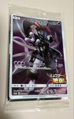 2026年最新】アーマードミュウツーの人気アイテム - メルカリ