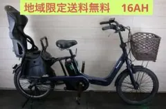 ブリヂストン アンジェリーノ 20インチ 3段 8.7Ah(4点灯）充電器あり