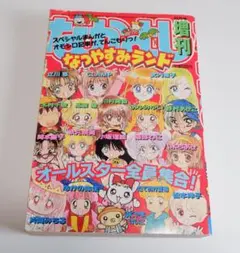 なかよし 2000年8月号 付録もあります - メルカリ