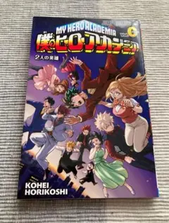 僕のヒーローアカデミア 映画特典