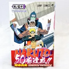 2026年最新】naruto 初版の人気アイテム - メルカリ