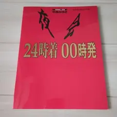 2025年最新】中島みゆき パンフレットの人気アイテム - メルカリ