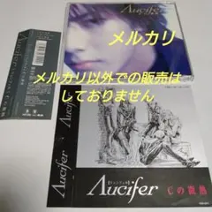 2026年最新】Λuciferの人気アイテム - メルカリ