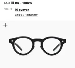 10eyevan No.9 V 19S サングラス - メルカリ