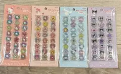 【正規品】 おはじきふうシール サンリオ 4枚セット