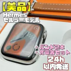 【エルメス美品】セルラー アップルウォッチ S5 バンド2本＋充電器セット