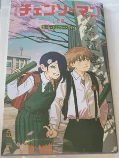 劇場版　チェンソーマン レゼ篇　入場者特典　映画特典　第6弾