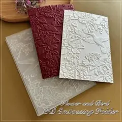 【在庫残りわずか‼︎】3D エンボスフォルダー 花 鳥 模様 スクラップブッキング