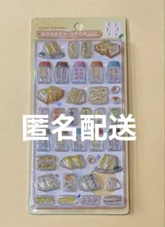 ボンボンドロップシール 和柄 たまごサンド サンドイッチ 正規品