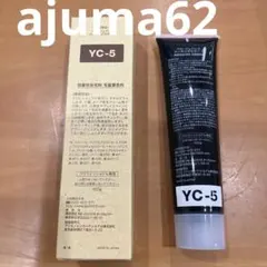 新品未使用品 ベルジュバンス メーキングカラー E YE-4 大人気カラー