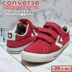 CONVERSE PRORIDE SK CV V-3 ベルクロ 赤 28cmのサムネイル