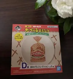 たべっ子どうぶつ