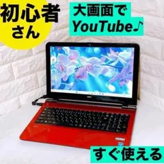 Windows11 富士通 ノートパソコン YouTubeに最適 ノートPC