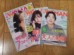 日経WOMAN　2023年5月号、6月号、10月号