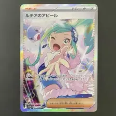 2026年最新】ポケカ女の子srの人気アイテム - メルカリ