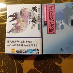 2026年最新】澤田ふじ子の人気アイテム - メルカリ