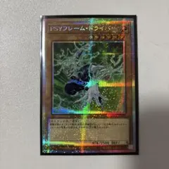 PSYフレーム・ドライバー　プリシク