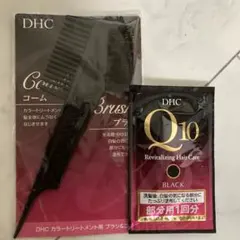 DHC プレミアムカラートリートメント ブラシ&コーム付のサムネイル