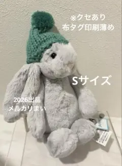 新品 廃盤 Jellycat Bruce Bush Baby ブッシュベイビー - メルカリ