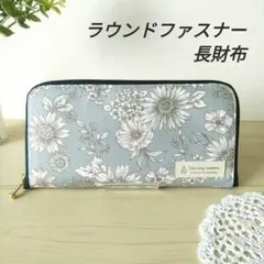 ラウンドファスナー長財布:エッチングフラワー(ハンドメイド)