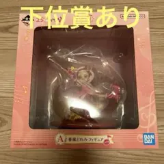 おジャ魔女どれみ 一番くじ フィギュア