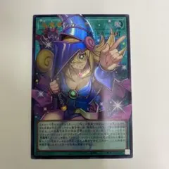 い 遊戯王 黒魔道のカーテン ウルトラオーバーフレーム ブラック