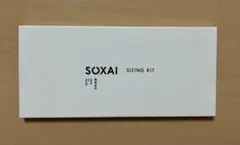 【送料込】SOXAI RING 2 サイズ 合わせ用 サイジングキット