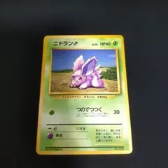 2026年最新】ニドラン旧裏の人気アイテム - メルカリ