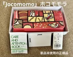 『Jocomomo』ホコモモラ　長財布　未使用品のサムネイル