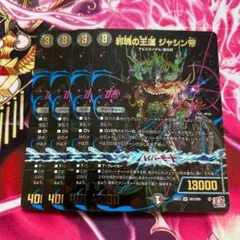 2025年最新】ジャシン帝 シークレットの人気アイテム - メルカリ