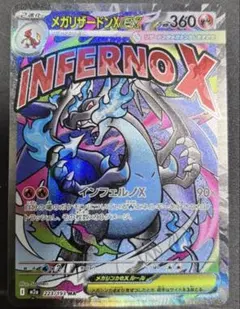 2025年最新】メガリザードンx ポケモンカードの人気アイテム