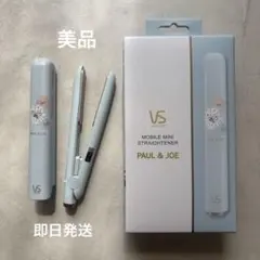 【美品】VS PAUL & JOE モバイルストレートアイロン（給電式）ブルー
